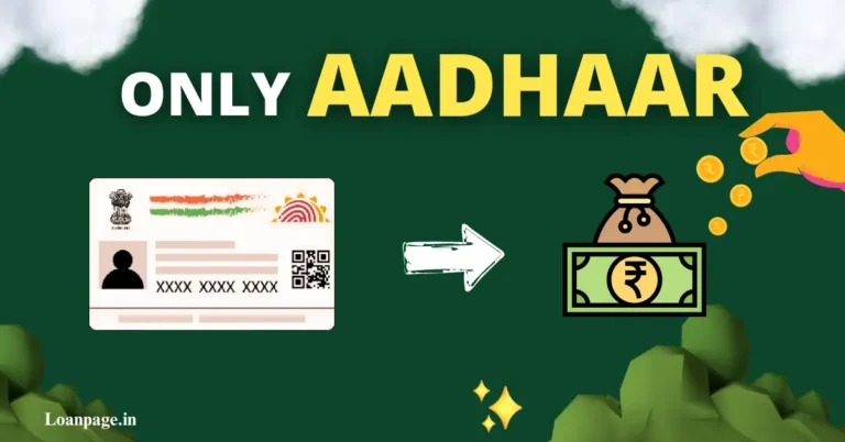 Aadhaar Card Se Loan Kaise Le, Aadhaar Card Loan, Aadhaar Card Se Loan Kaise milta hai,