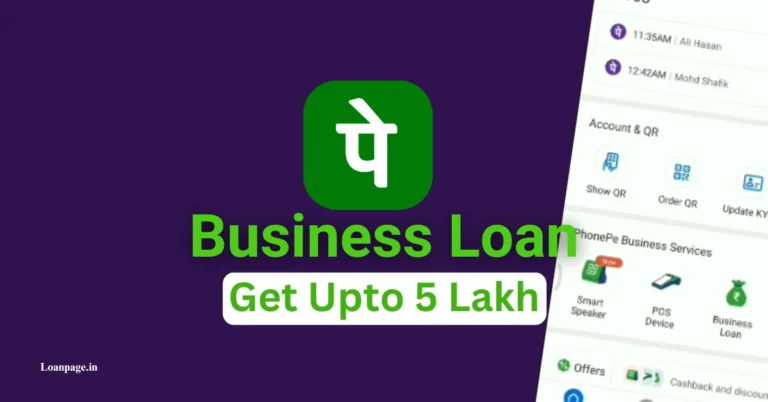 phonepe business loan kaise le, phonepe business loan,