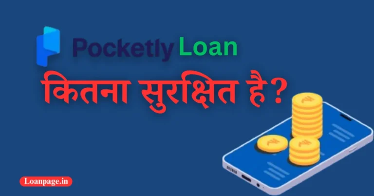 pocketly loan app real or fake, pocketly loan app is safe or not, is pocketly safe, is pocketly app safe, is pocketly loan app safe,